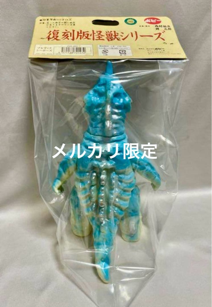 ★一期版　新品未使用　ブルマァク　ポピー　シーボーズ　2003年　復刻　ソフビ