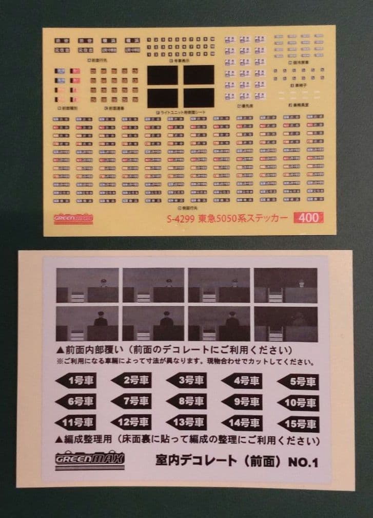 【GM4299】 東急5050系4000番代東横線基本4両セット