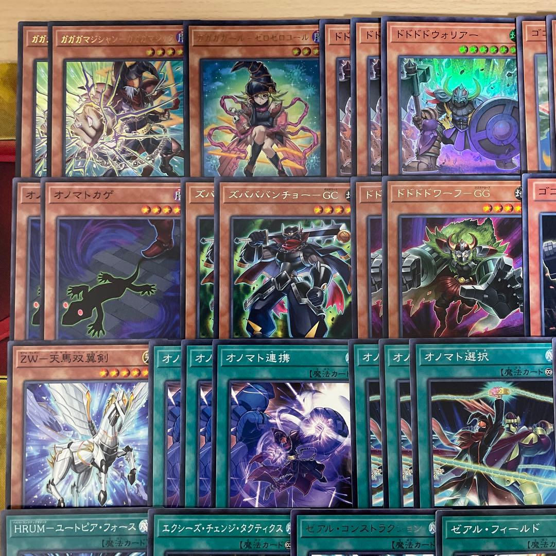 本格構築 オノマトホープデッキ ドドドドウォリアー ホープゼアル ガガガガガール