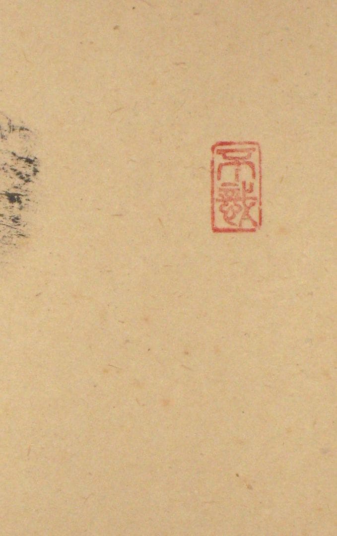 【真筆】茶掛け　一期一会◆紫野大徳寺 塔頭瑞峰院 前田昌道　共箱・タトウ箱付