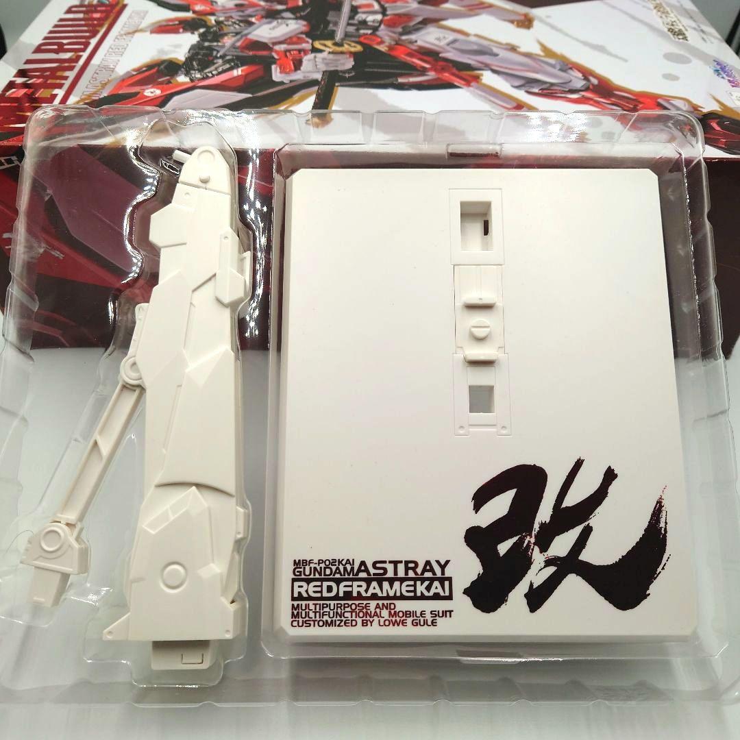 メタルビルド レッドフレーム＆ドライグヘッド＆フライトユニット