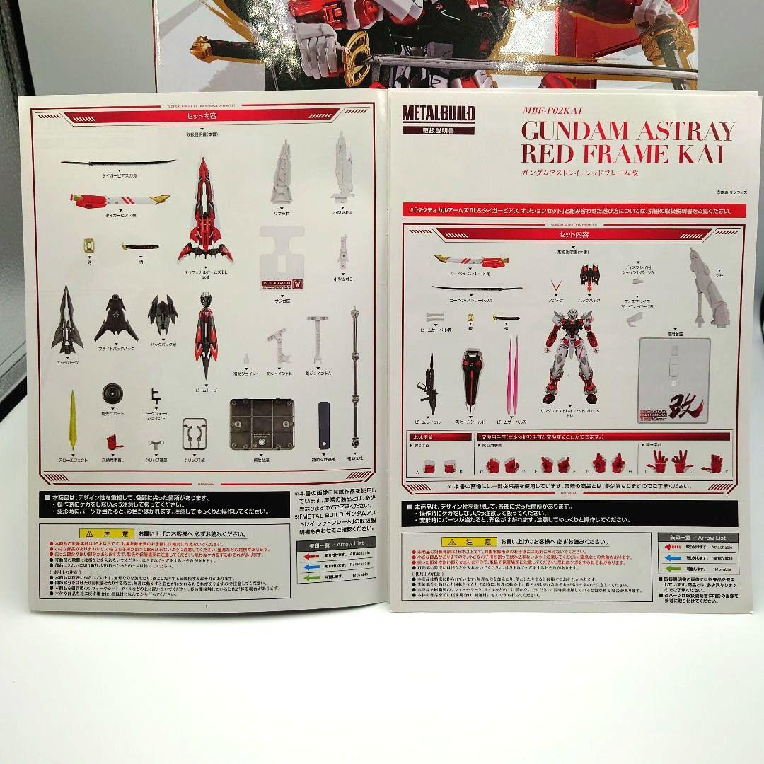 メタルビルド レッドフレーム＆ドライグヘッド＆フライトユニット