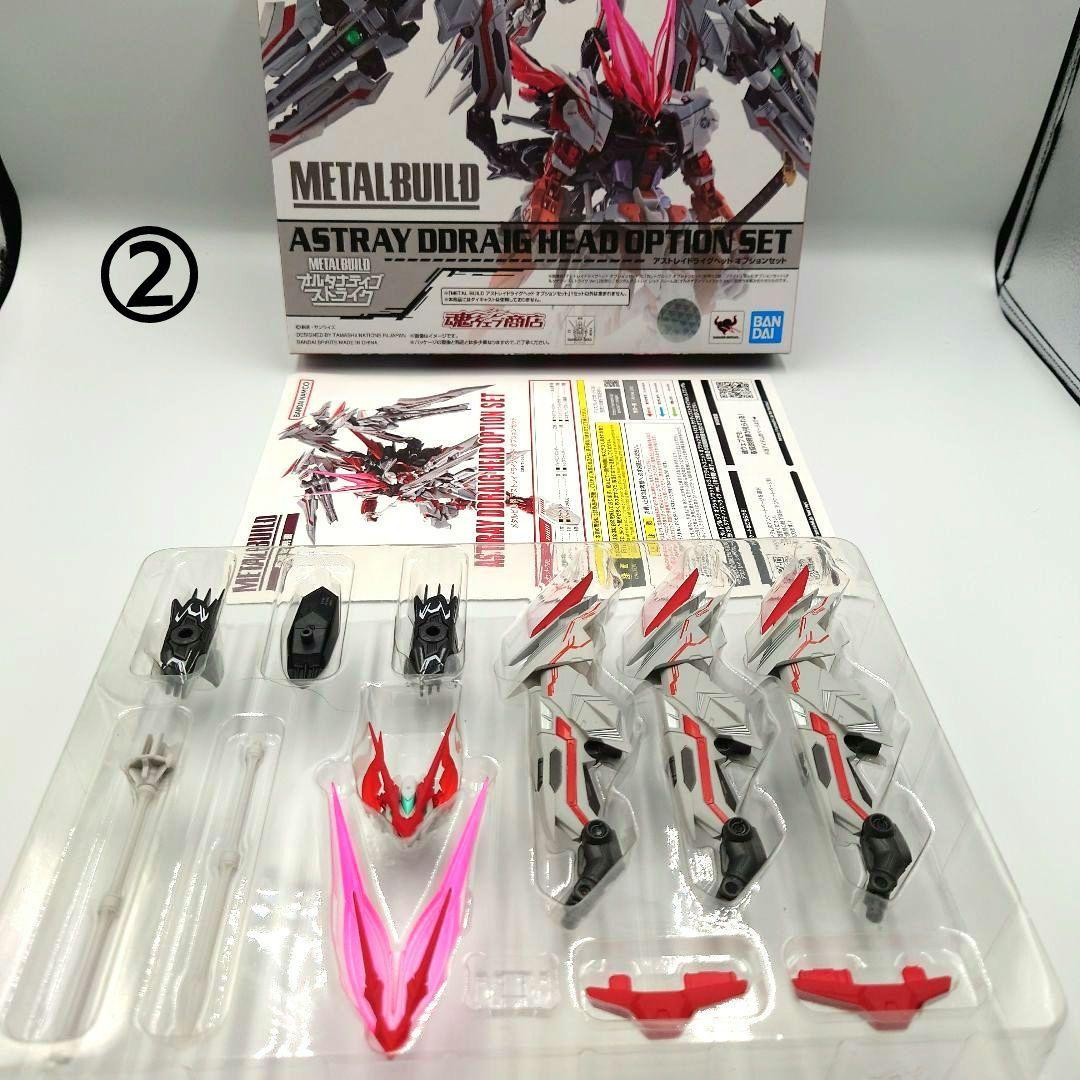 メタルビルド レッドフレーム＆ドライグヘッド＆フライトユニット