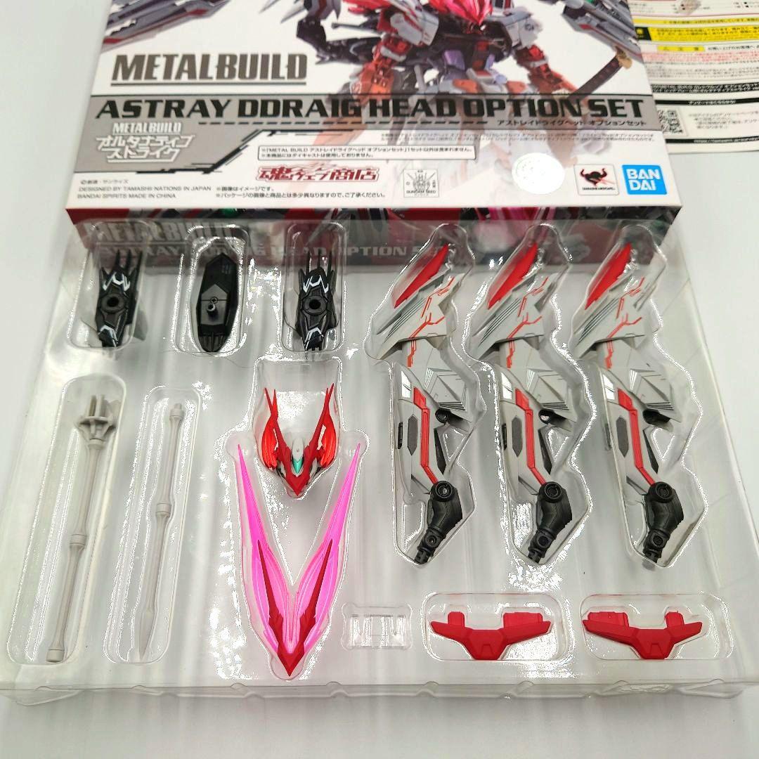 メタルビルド レッドフレーム＆ドライグヘッド＆フライトユニット