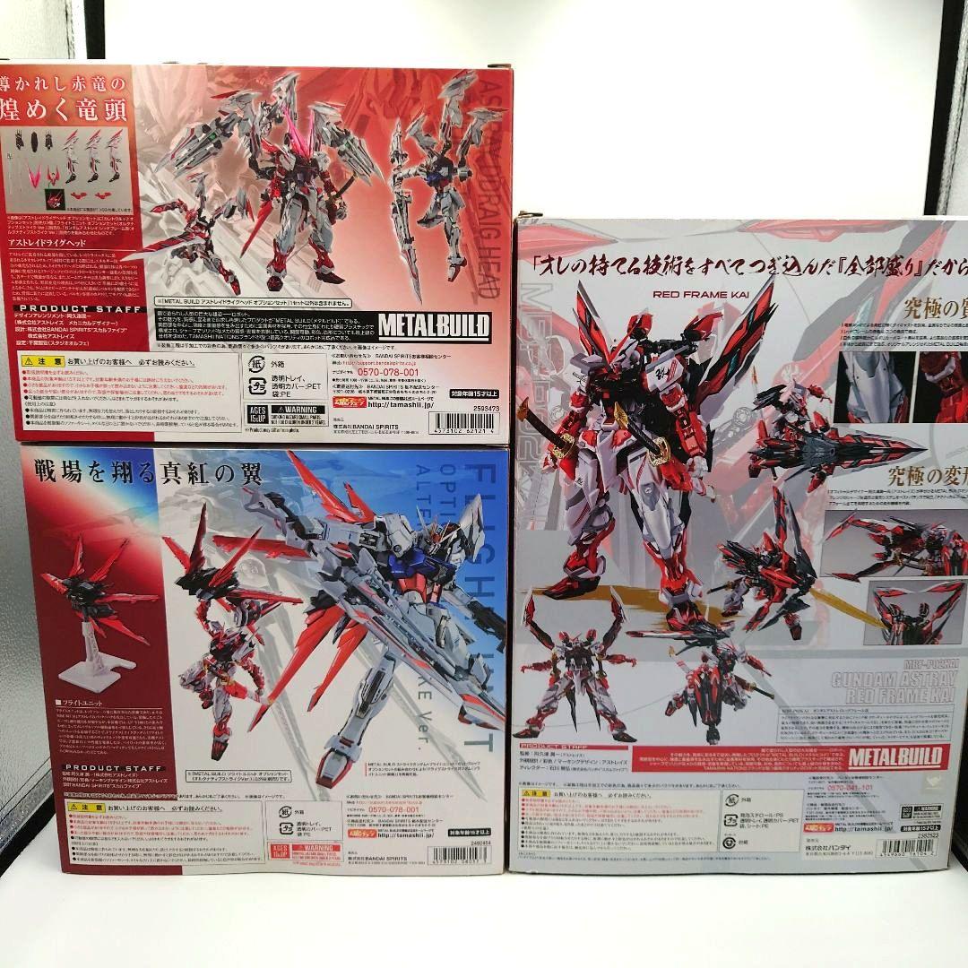 メタルビルド レッドフレーム＆ドライグヘッド＆フライトユニット