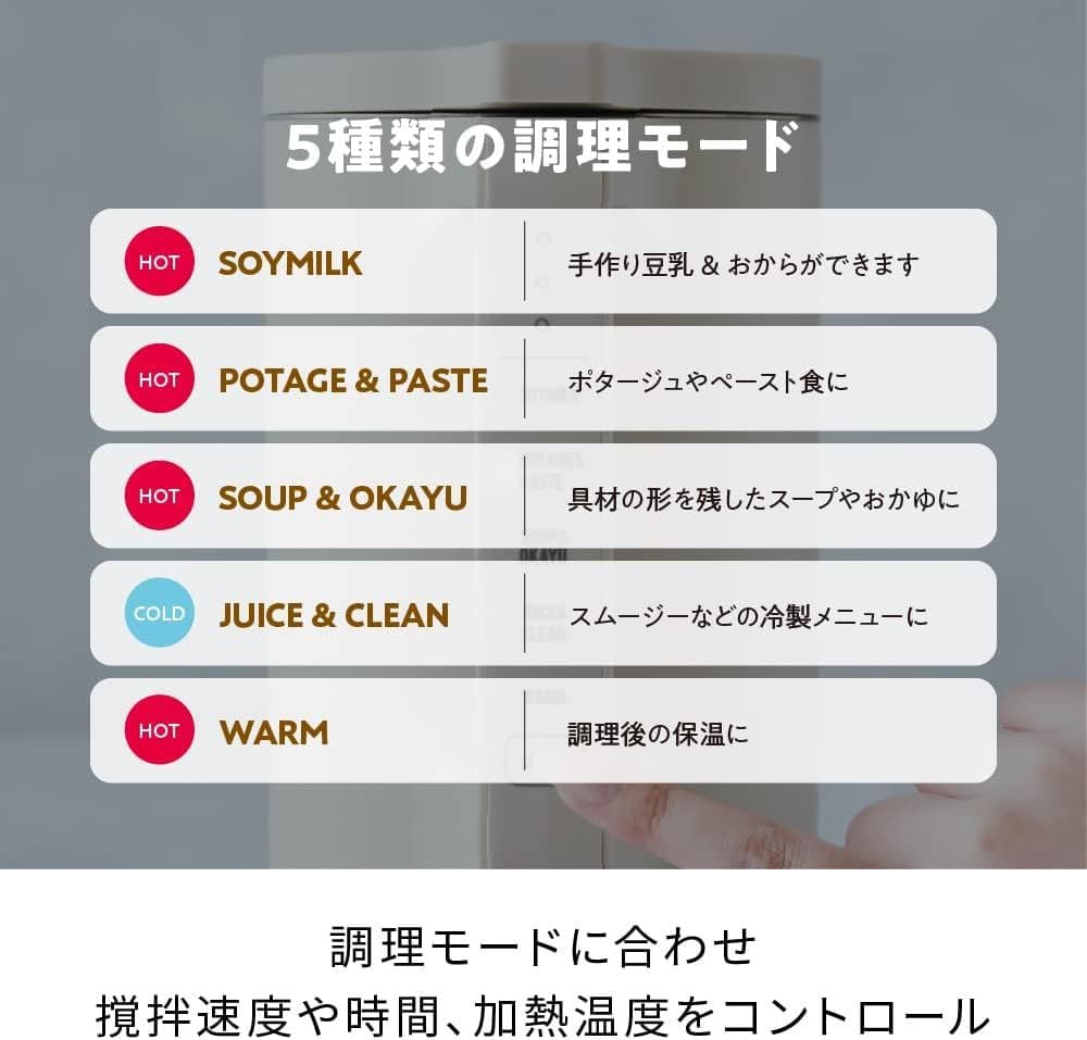 えっこ様　レコルト 自動調理ポット スープメーカー 豆乳メーカー ブラック