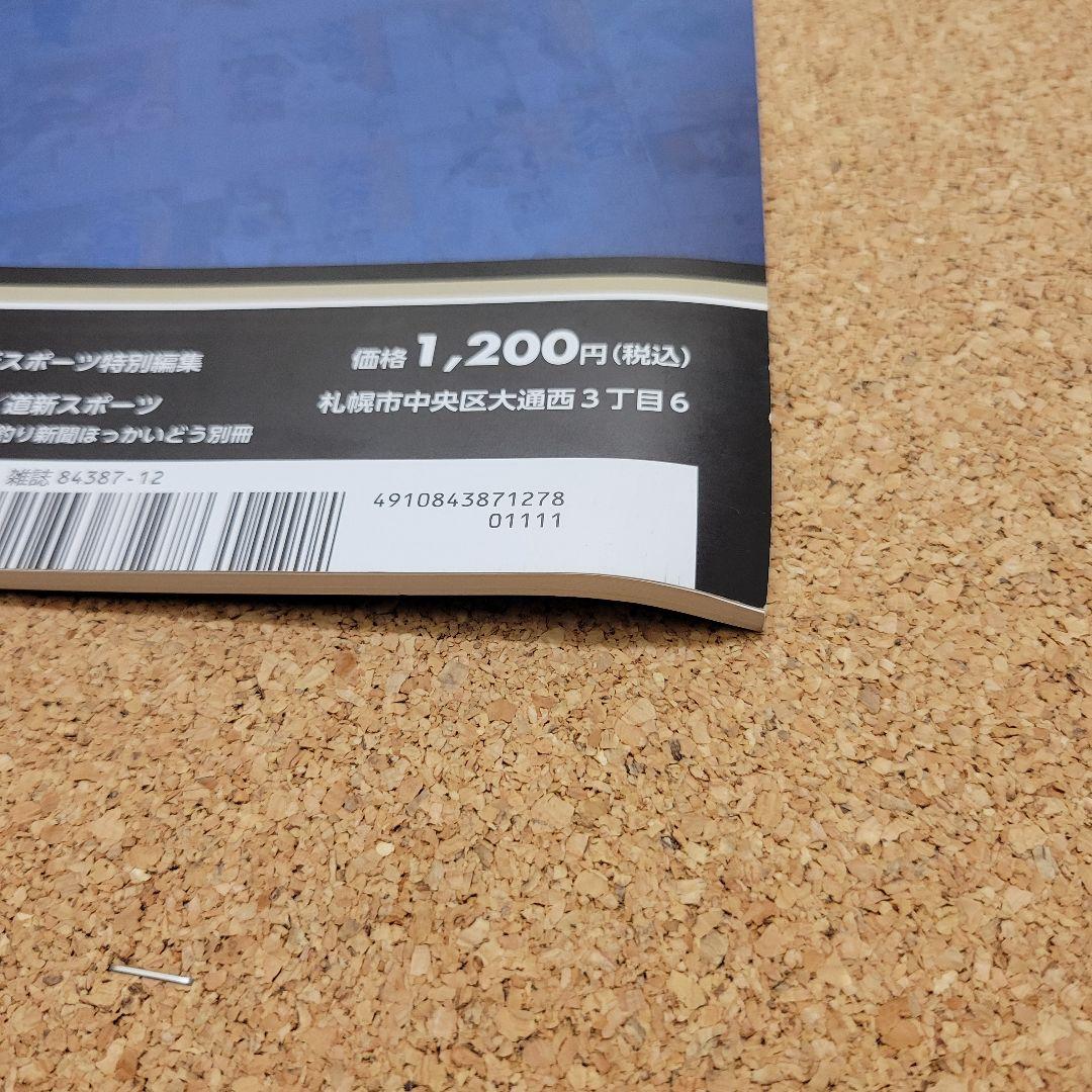 大谷翔平　日ハムグッズ