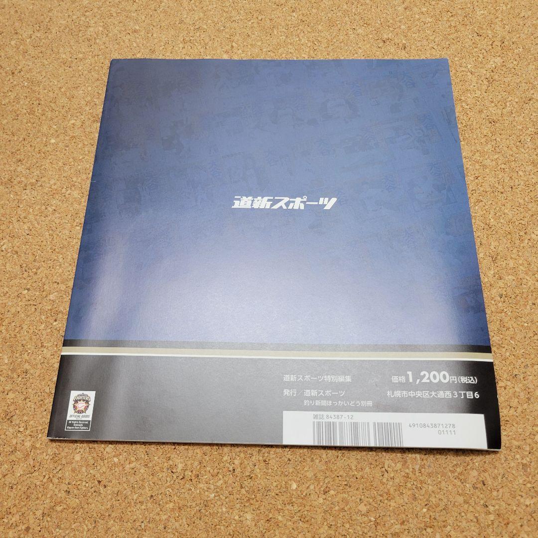 大谷翔平　日ハムグッズ