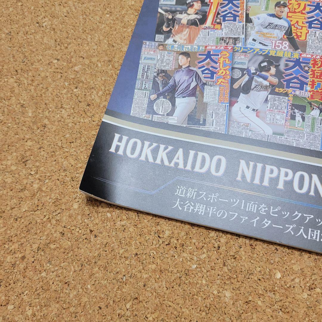 大谷翔平　日ハムグッズ