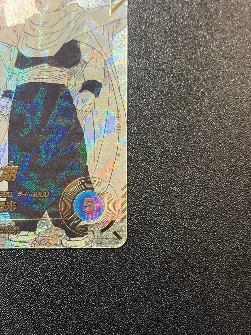 美品 横線なし ダイバーズ APT-008 孫悟飯：少年期 ★ パラレル