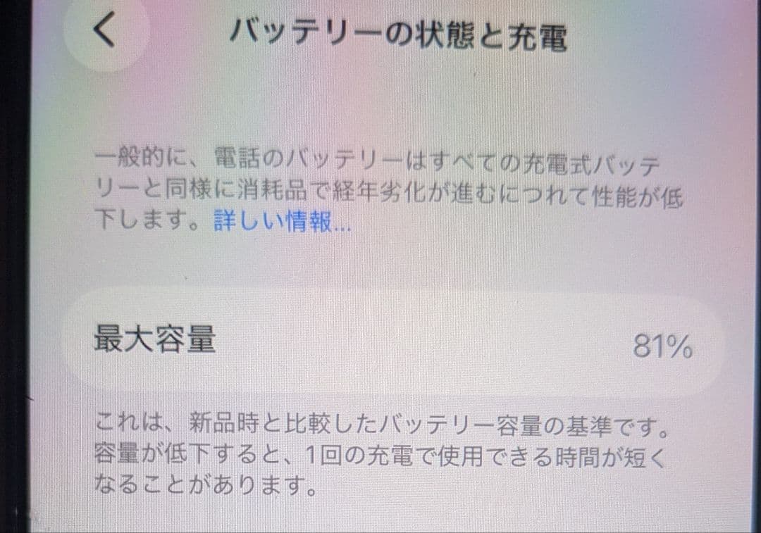 iPhone SE2 RED 64GB 美品 バッテリー81% 未使用付属品完備