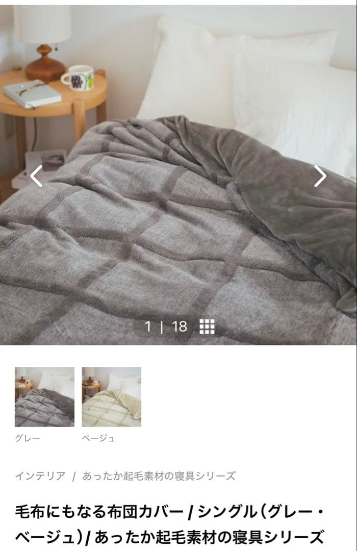 毛布にもなる掛け布団カバー （シングル）グレー