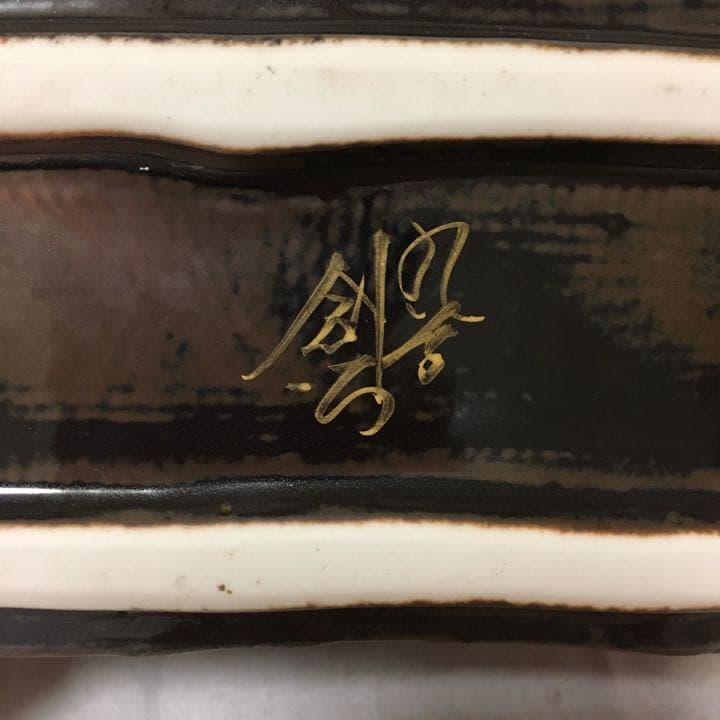 九谷焼　花瓶　5号角　一輪挿し　黒小紋　シック