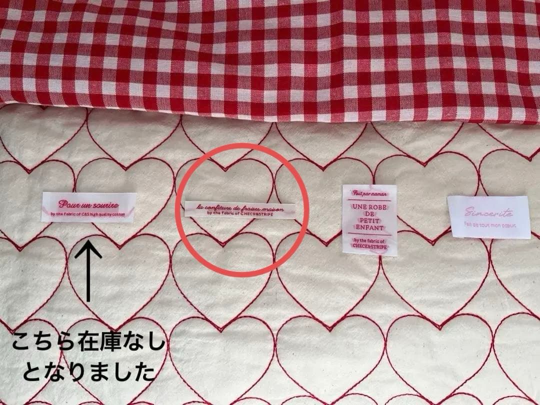 よさま☆専用入園入学セット　ヌビ　ハート　キルティングレッスンバッグ　赤ギンガム