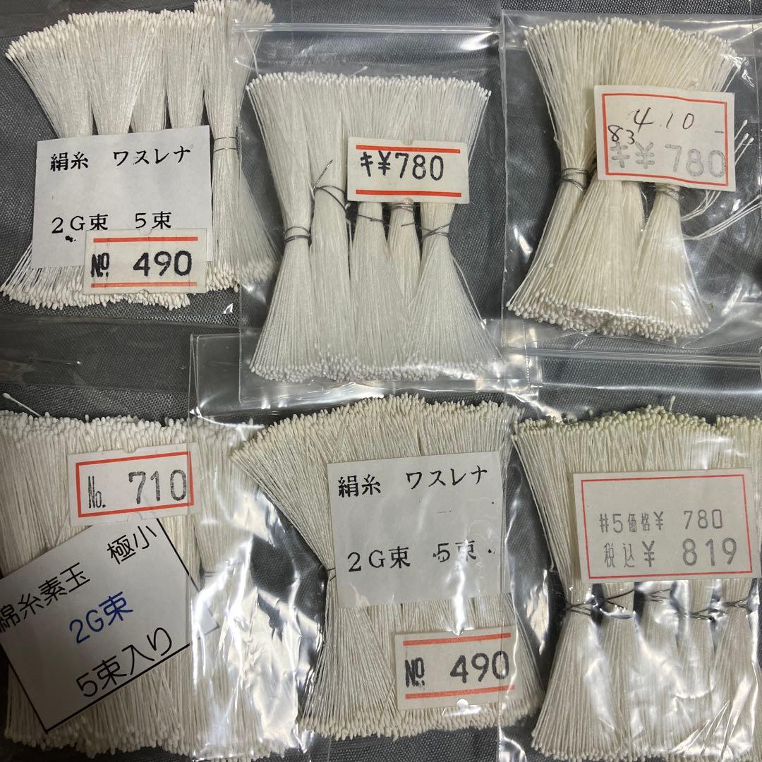 【値下げ⭐︎新品未使用⭐︎希少】②絹糸極小ペップまとめ売り