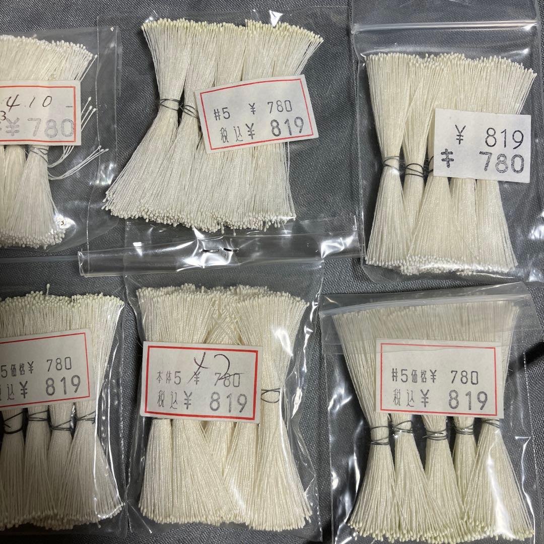 【値下げ⭐︎新品未使用⭐︎希少】②絹糸極小ペップまとめ売り