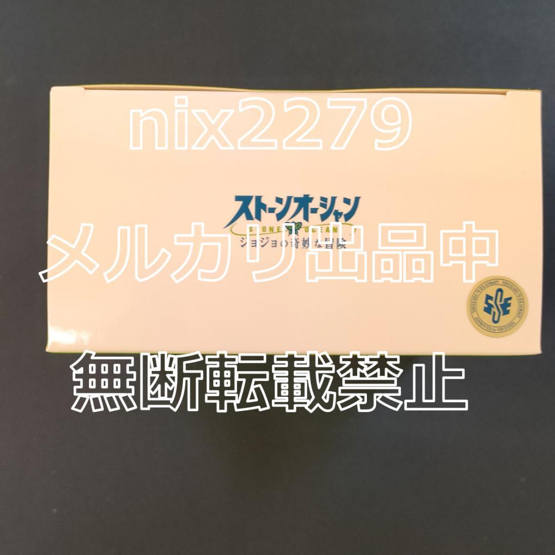 ジョジョの奇妙な冒険 フィギュアペン 空条徐倫