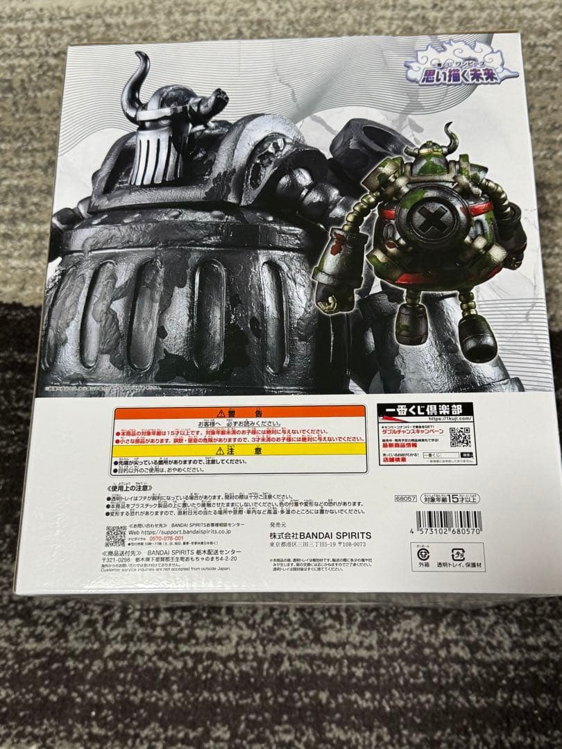 一番くじ　ワンピース　C賞　エメト　フィギュア　新品未開封　ボニー　オマケ付