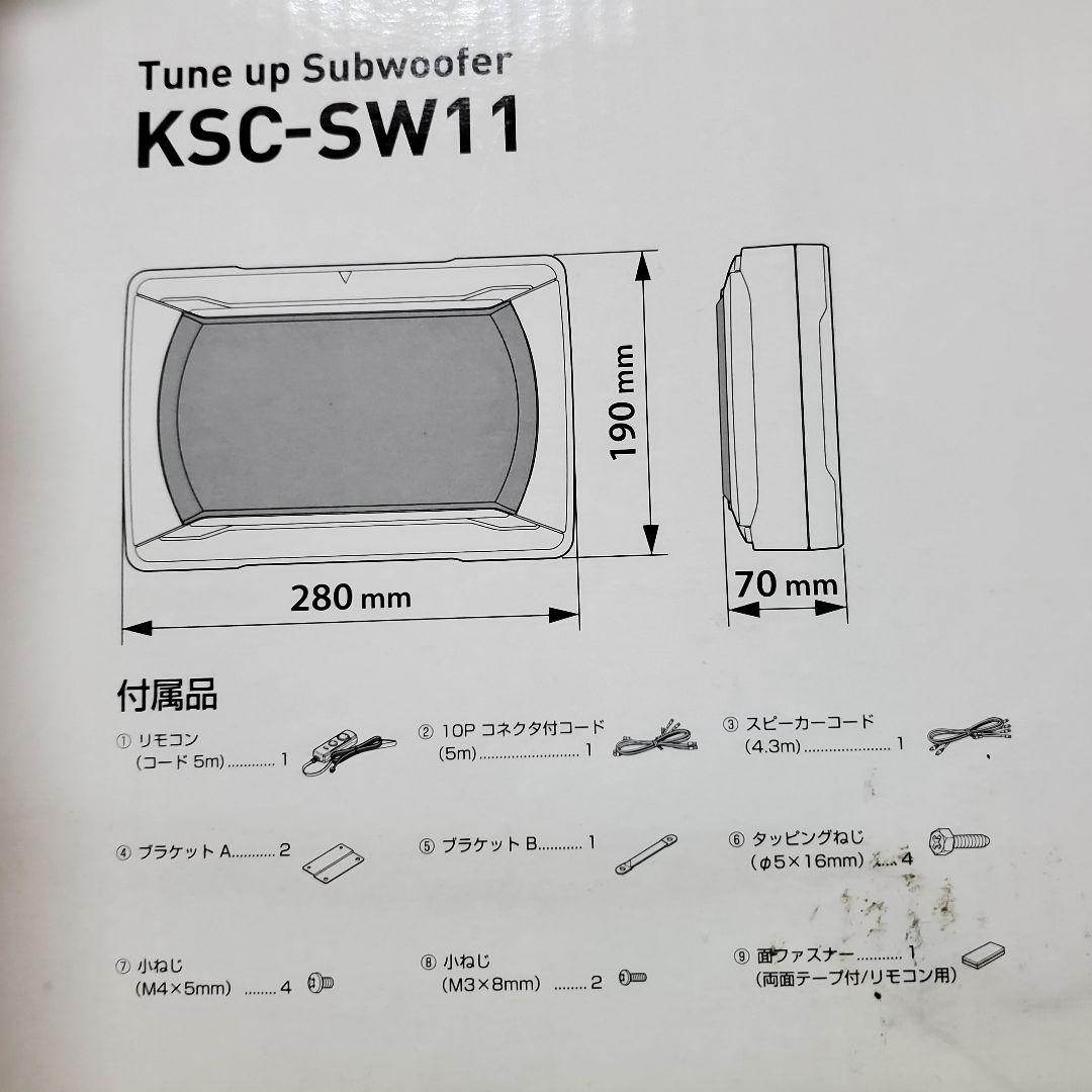 KENWOOD KSC-SW11 Tune up Subwoofer 新品未使用