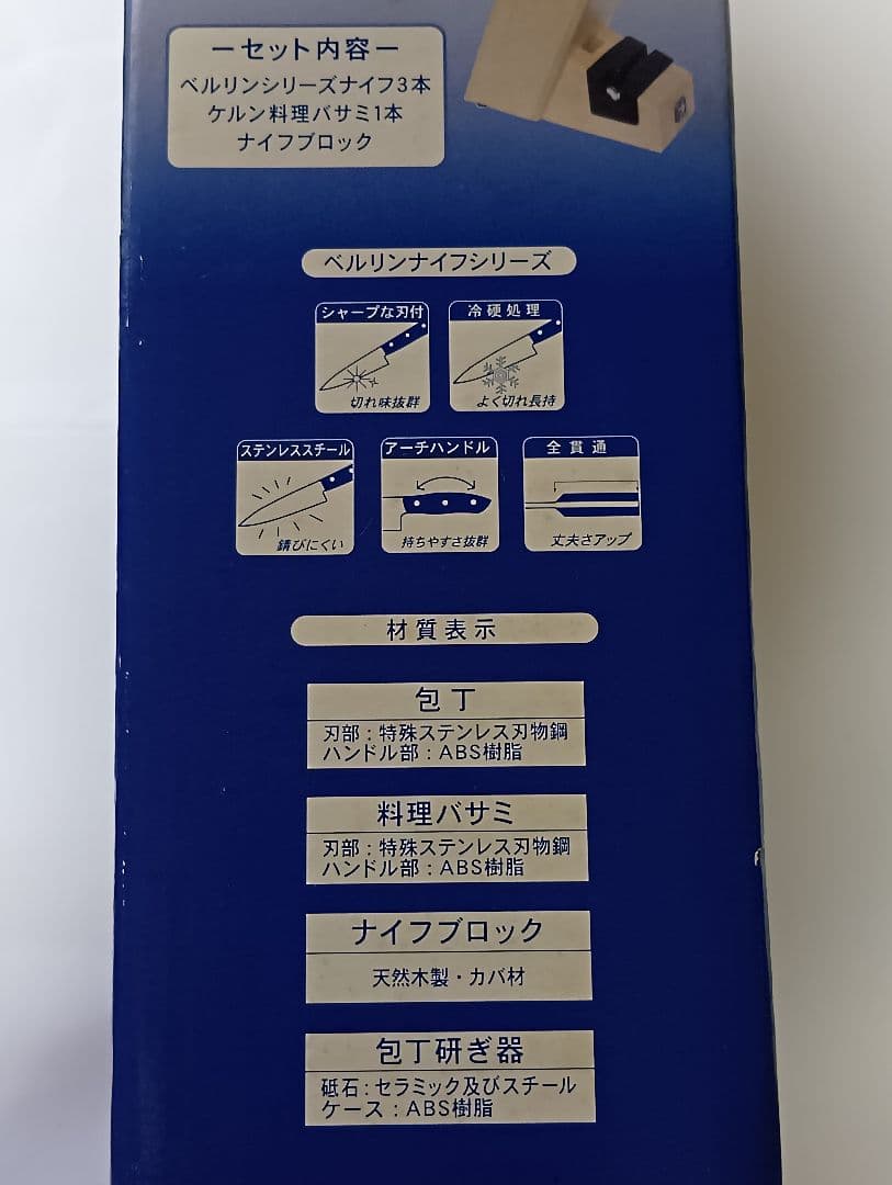 最終値下げ!ヘンケルス ベルリンシリーズ カッテイングタワー