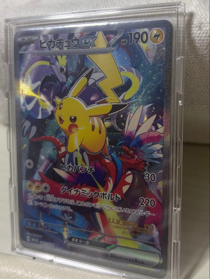 ピカチュウ 190HP exポケモンカード