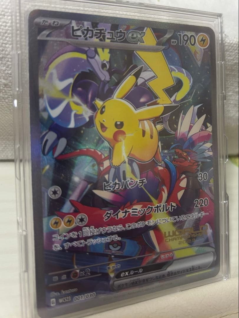 ピカチュウ 190HP exポケモンカード