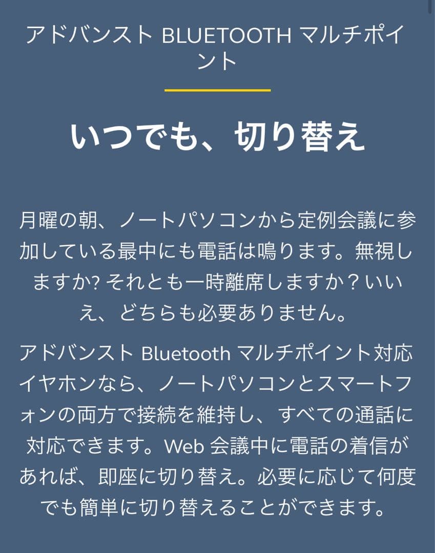 Jabra Evolve2 Buds USB-A 無接点充電機付き