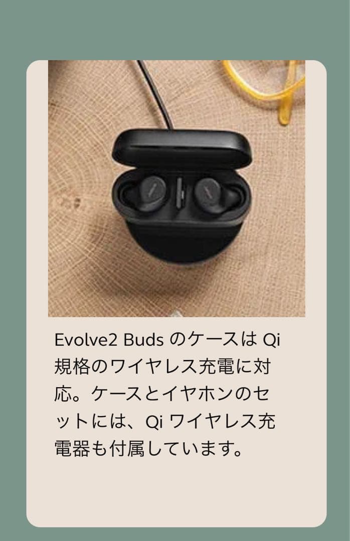 Jabra Evolve2 Buds USB-A 無接点充電機付き