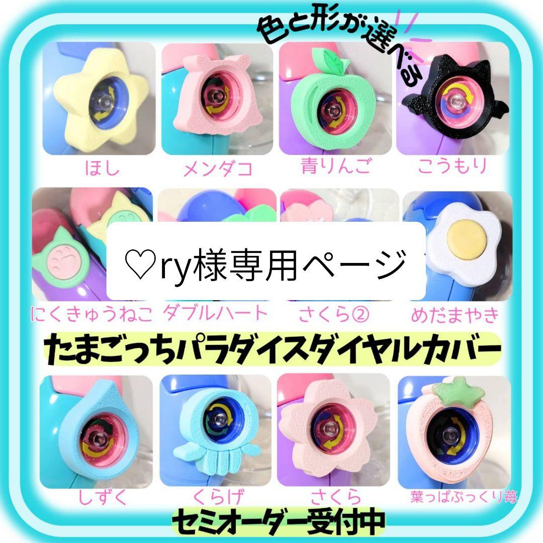 ♡ryページ