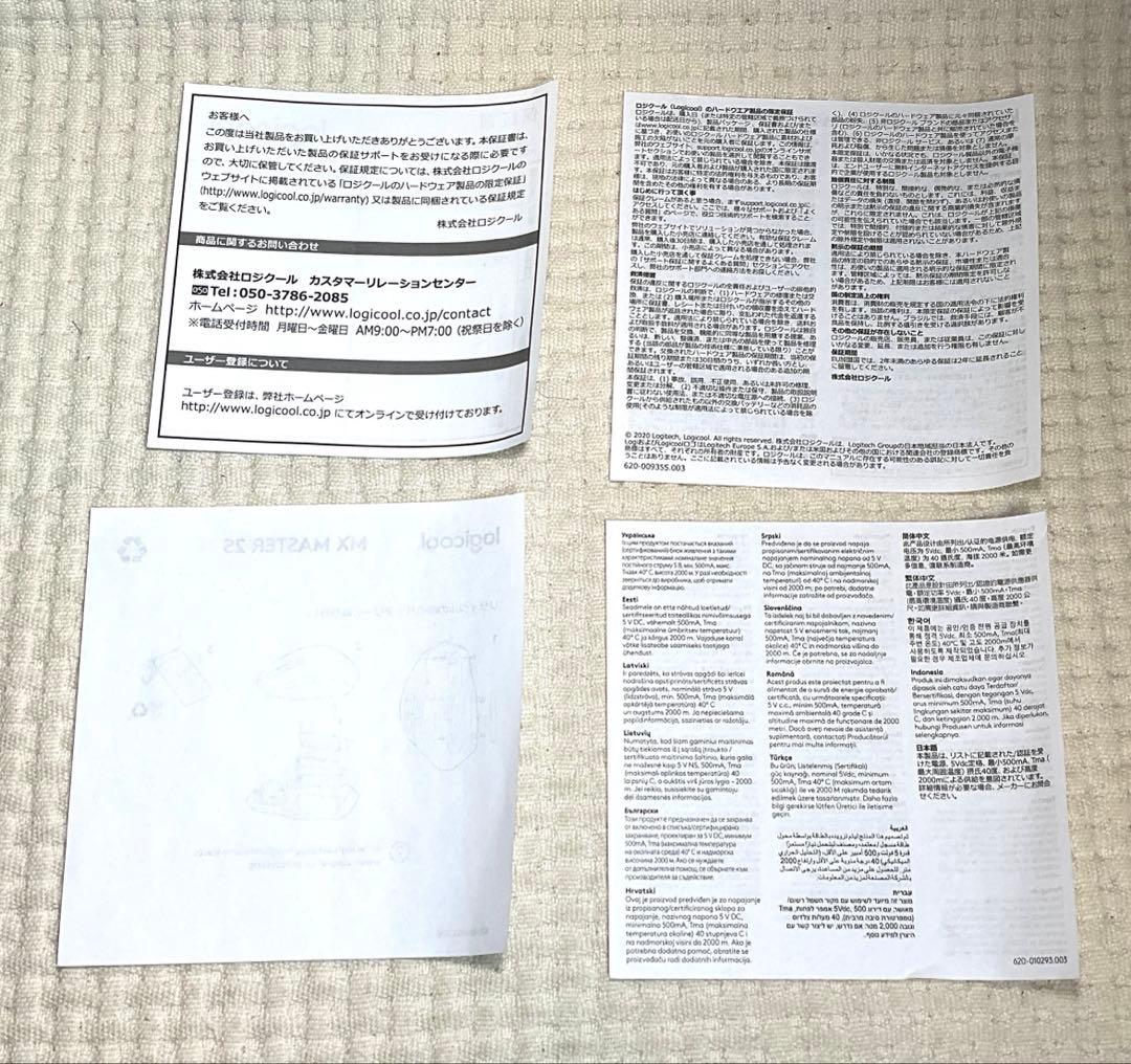 ロジクール MX MASTER 2S ワイヤレスマウス MX2100CR+ケース