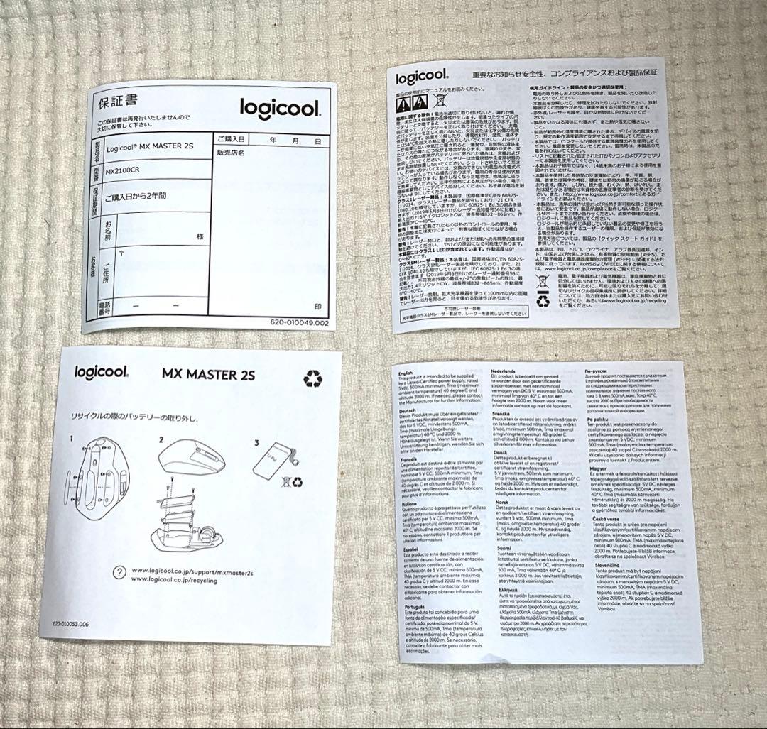 ロジクール MX MASTER 2S ワイヤレスマウス MX2100CR+ケース