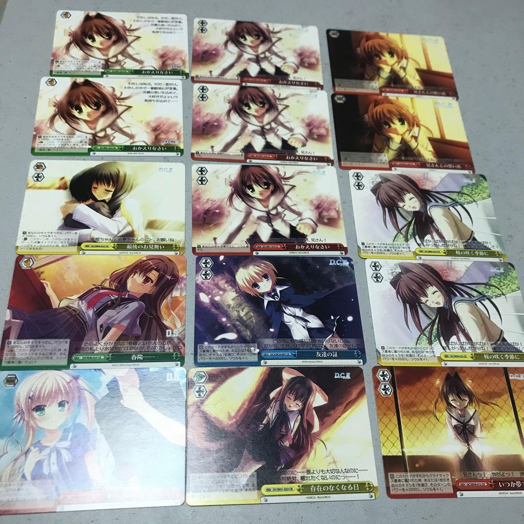 ヴァイスシュバルツ D.C.ダカーポ　まとめ売り