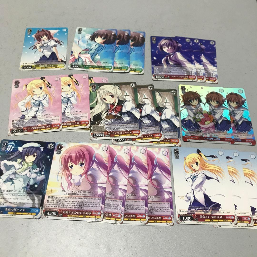 ヴァイスシュバルツ D.C.ダカーポ　まとめ売り