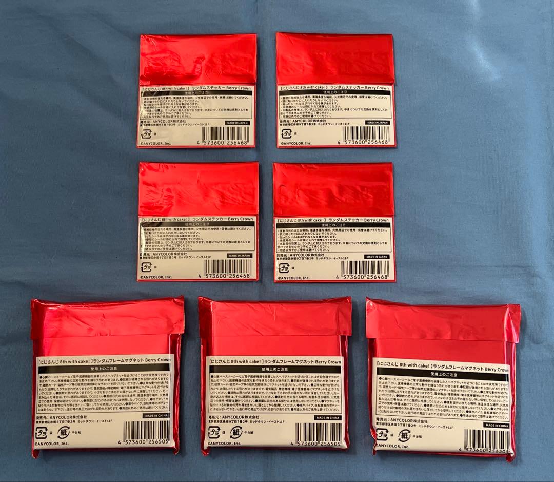 にじさんじ 8th with cake！ Berry Crown 夢追翔