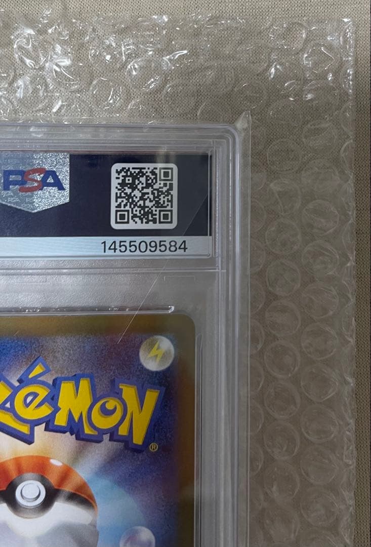 【PSA10】ポケモン リリーエの決心 sar