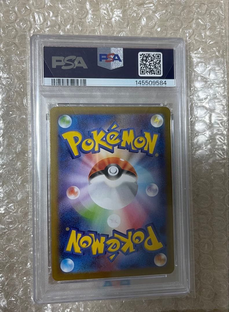 【PSA10】ポケモン リリーエの決心 sar