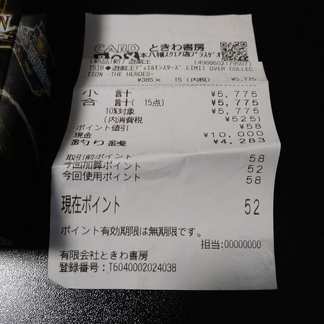 遊戯王OCG デュエルモンスターズ LIMIT OVER COLLECTION THE HEROES 1BOX