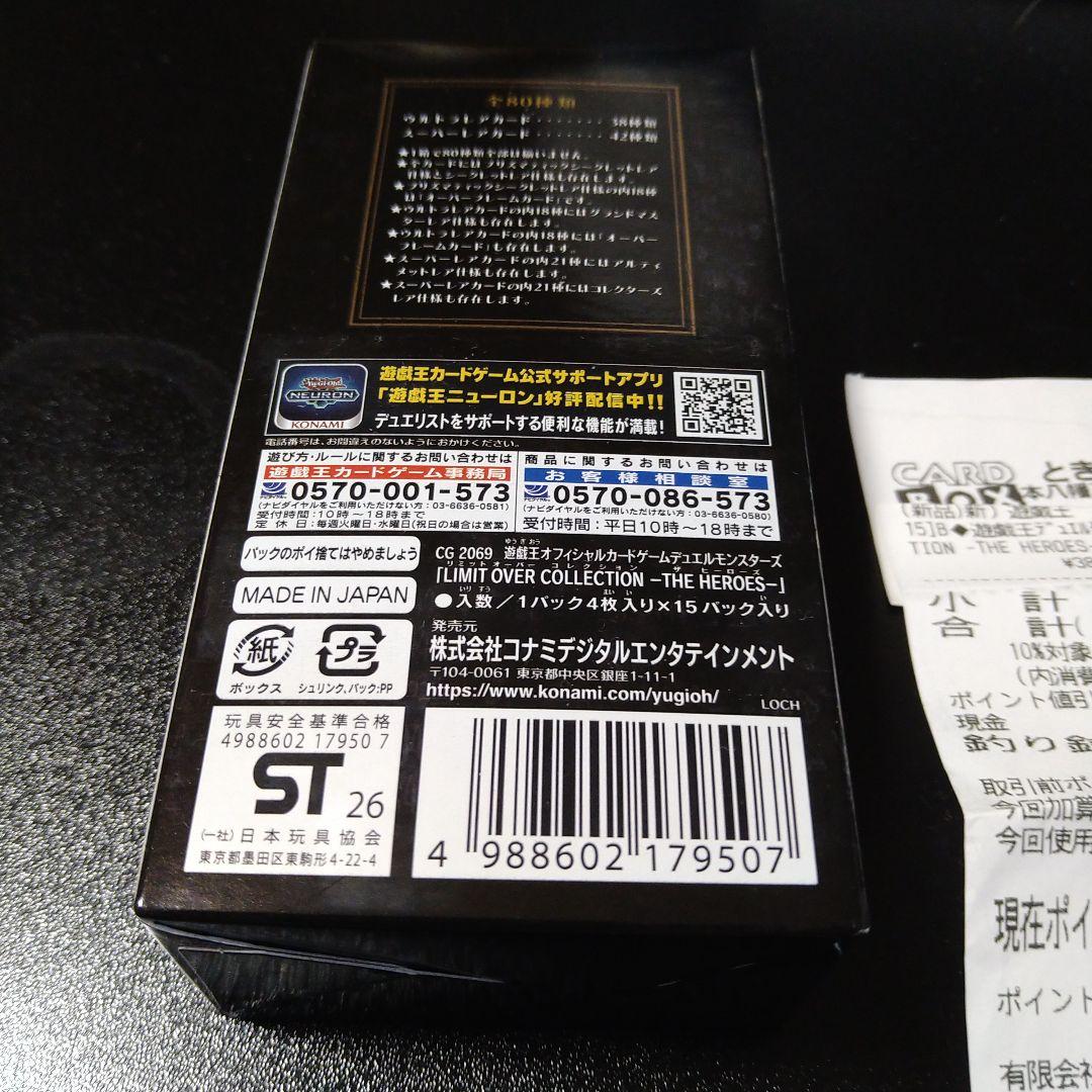 遊戯王OCG デュエルモンスターズ LIMIT OVER COLLECTION THE HEROES 1BOX