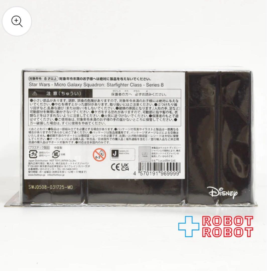 SF・ファンタジー・ホラー Star Wars Poe Dameron's T-70 X-Wing