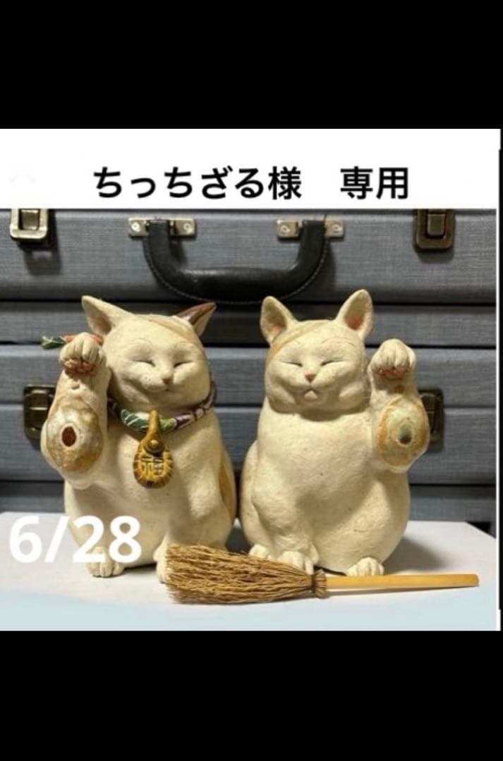 ちっちざる様　おまとめ