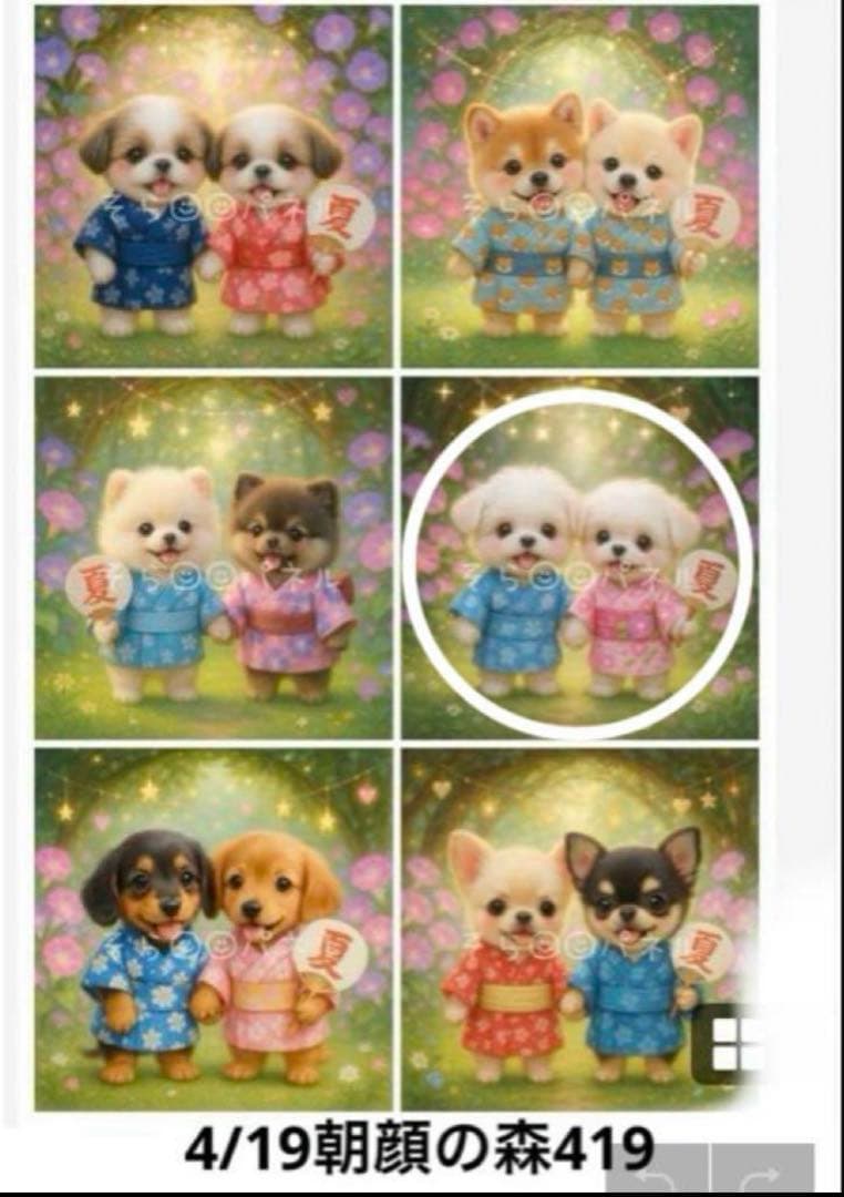 ちっちざる様　おまとめ