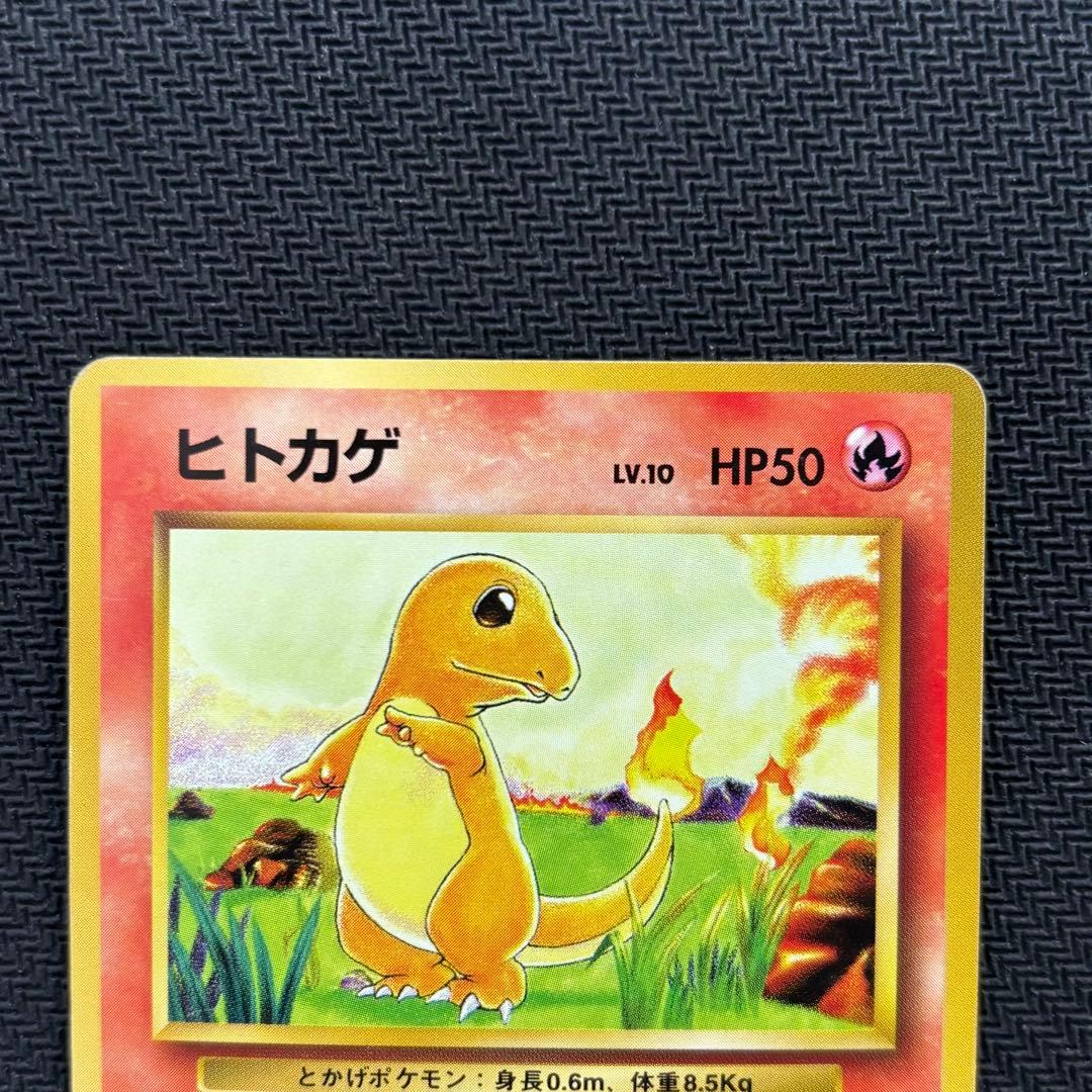 ポケモンカード　ヒトカゲ　旧裏　マークなし　初版　②