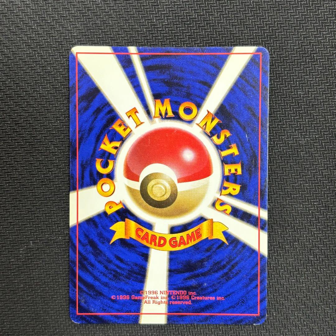 ポケモンカード　ヒトカゲ　旧裏　マークなし　初版　②