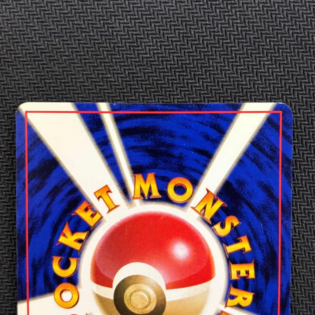 ポケモンカード　ヒトカゲ　旧裏　マークなし　初版　②