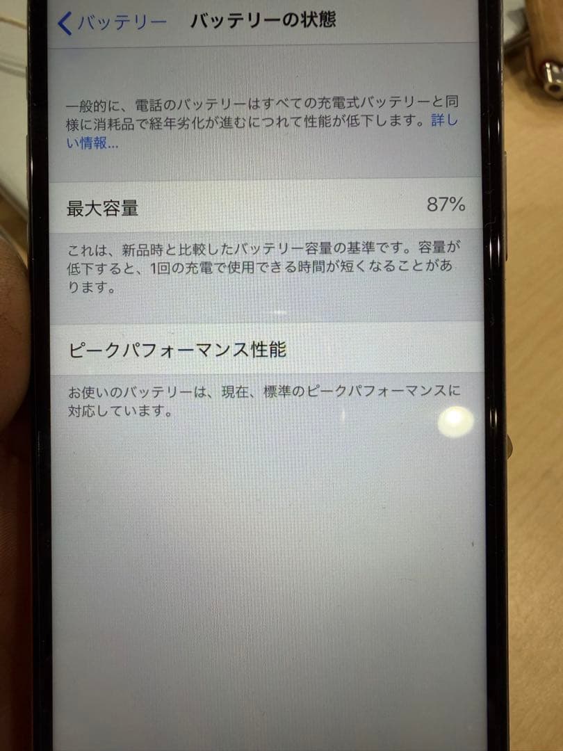 H*o様 iPhone x 256GB シルバー　動作確認済み