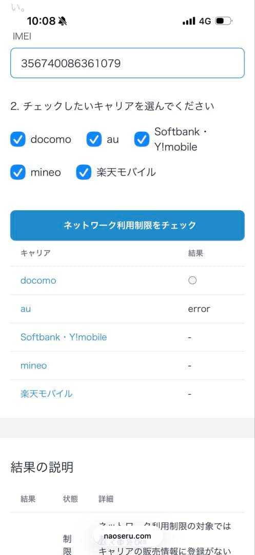 H*o様 iPhone x 256GB シルバー　動作確認済み
