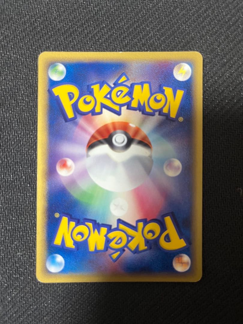 ポケモンカード メタモンメタモる ピカチュウ