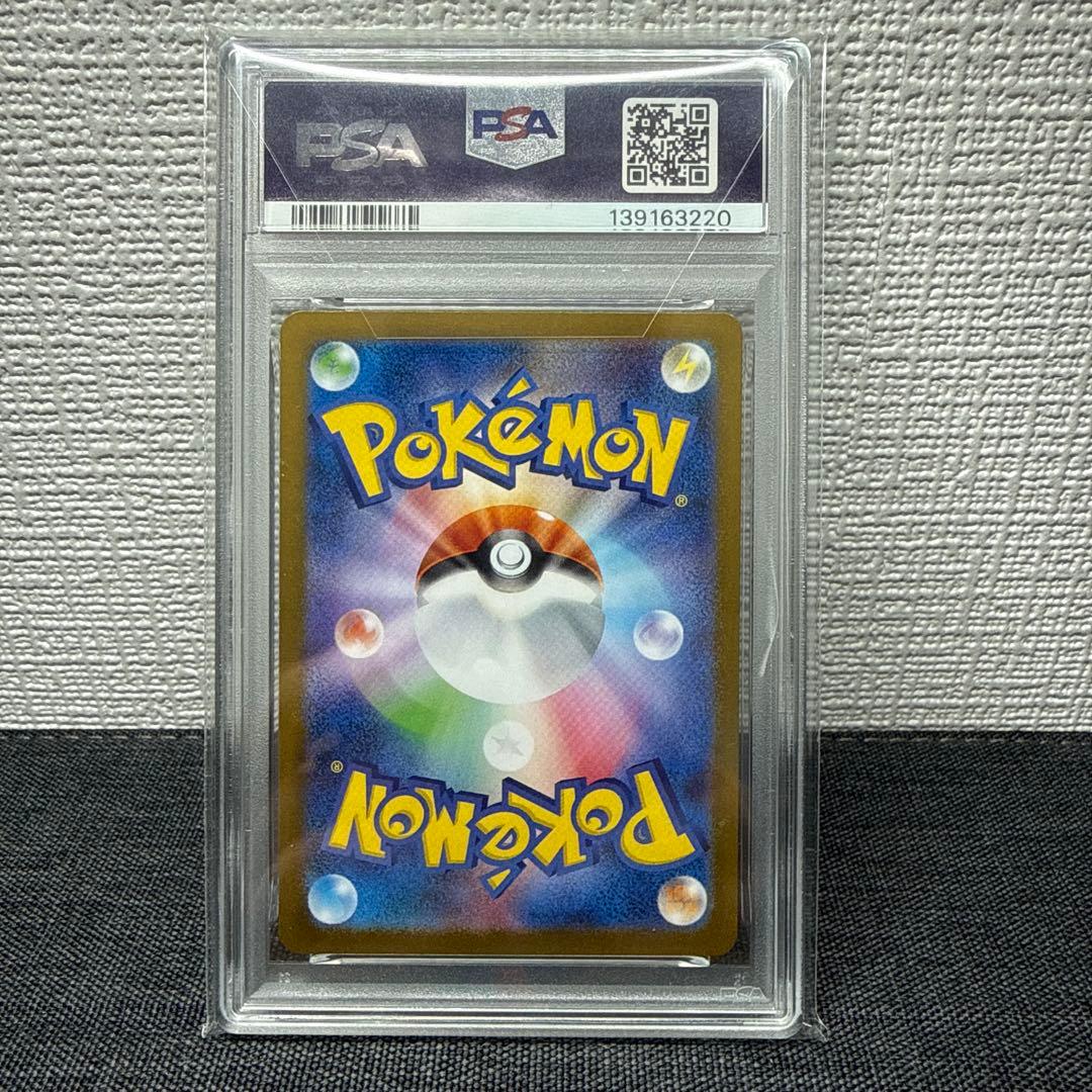 【PSA10※異物混入】ナンジャモのハラバリーex