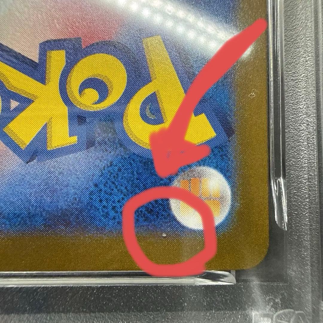 【PSA10※異物混入】ナンジャモのハラバリーex