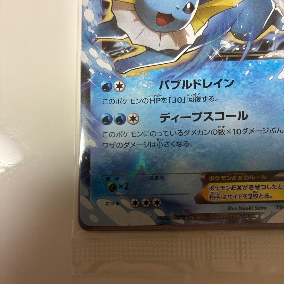 ポケモンカード　XY バトル強化セット　シャワーズEX 未開封品　①